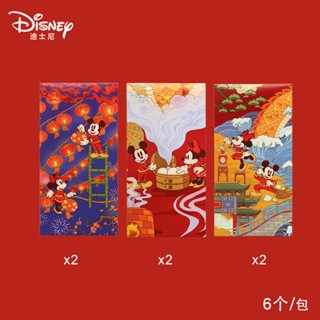 [Disney] ซองจดหมาย สีแดง 6 ชิ้น