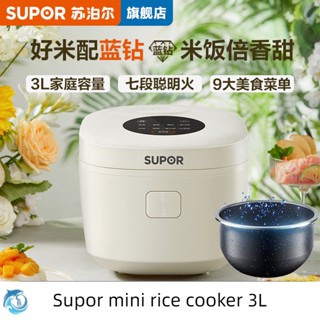 Youpin SUPOR/SUPOR หม้อหุงข้าว ขนาดเล็ก 3 ลิตร ของใช้ในครัวเรือน