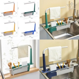 【FUNWD】Sink Rack Drain Basket For Soap Towel Sponge Sink Shelf Telescopic Storage Rack