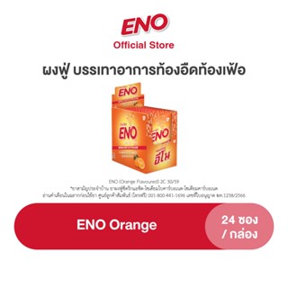 ENO ORANGE 24S อีโน รสส้ม ผงฟู่ บรรเทาอาการท้องอืดท้องเฟ้อ ขนาด 24 ซอง