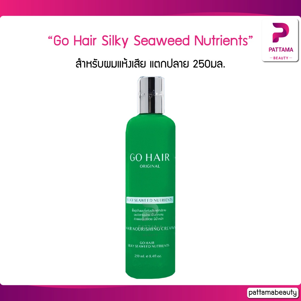 Go hair silky seaweed nutrients โกแฮร์ ซิ้ลกี้สาหร่ายทะเล 250ml. 1 ขวด