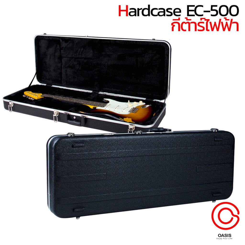 (ไฟเบอร์//สีดำ) ฮาร์ดเคสกีต้าร์ไฟฟ้า EC-500 Guitar Hard Case ฮาร์ดเคสกีตาร์ กล่องใส่กีตาร์ไฟฟ้า
