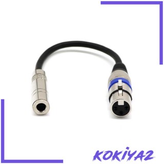 [Kokiya2] สายเคเบิลอะแดปเตอร์ไมโครโฟน 1/4 นิ้ว 6.35 มม. ตัวเมีย เป็น XLR 3-Pin ตัวเมีย