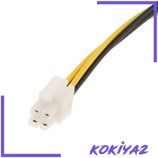 [Kokiya2] สายเคเบิลเชื่อมต่อ 4 Pin ตัวผู้ ตัวเมีย สําหรับคอมพิวเตอร์