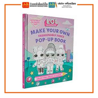 หนังสือเด็กต่างประเทศ L.O.L Surprise! Make Your Own Pop-Up Book