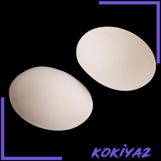 [Kokiya2] แผ่นฟองน้ํา ทรงวงรี ระบายอากาศ สีเบจ สําหรับชุดชั้นใน 3 คู่