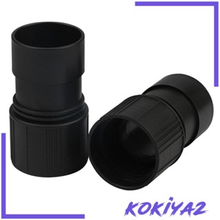 [Kokiya2] อะแดปเตอร์เชื่อมต่อเครื่องดูดฝุ่น แบบสั้น 48 มม. สําหรับเปียก และน้ํา