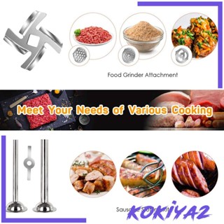 [Kokiya2] แผ่นบดเนื้อสัตว์