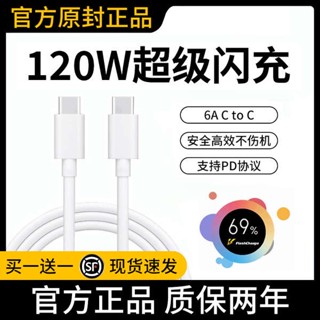 สายชาจร์ สายชาร์จ​oppo สายข้อมูลสำหรับ vivoiqoo120w เติมแฟลชสุดๆ neo7/8se vivox90เดิม7/8/9/5pro โทรศัพท์มือถือ10สายชาร์จ x80คู่ typec สายชาร์จเร็ว6a ของแท้80w