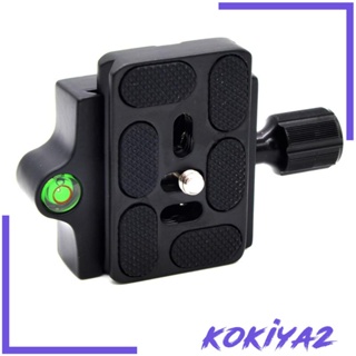 [Kokiya2] Qr แคลมป์ปลดเร็ว สําหรับอะแดปเตอร์ขาตั้งกล้อง