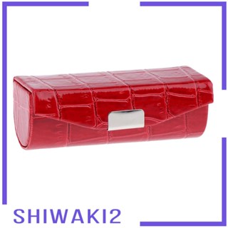 [Shiwaki2] กล่องเก็บลิปสติก แบบหนัง พร้อมกระจก สีฟ้าอ่อน