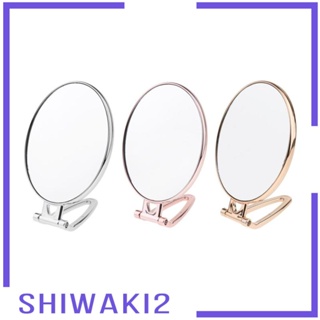 [Shiwaki2] กระจกแต่งหน้า แบบแว่นขยาย สองด้าน 2X 1X ปรับได้