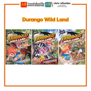 การ์ตูนความรู้ Durango Wild Land Vol.1 - 3 สำนักพิมพ์Read Comics