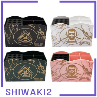 [Shiwaki2] กล่องเก็บเครื่องมือทําผม หวี เครื่องสําอาง ขนาดใหญ่ ถอดออกได้ สําหรับห้องน้ํา