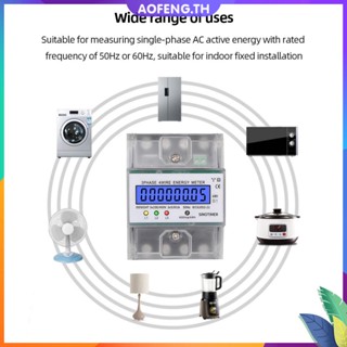 Aofeng✥【คุณภาพสูง】เครื่องวัดไฟฟ้าดิจิทัล สามเฟส 4 สาย KWh จอ LCD ราง DIN 5-80A 400V สําหรับบ้าน สํานักงาน