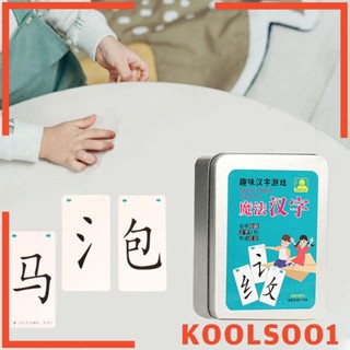 [Koolsoo1] การ์ดจีน 120 ใบ ของเล่นเสริมการเรียนรู้ สําหรับเด็ก