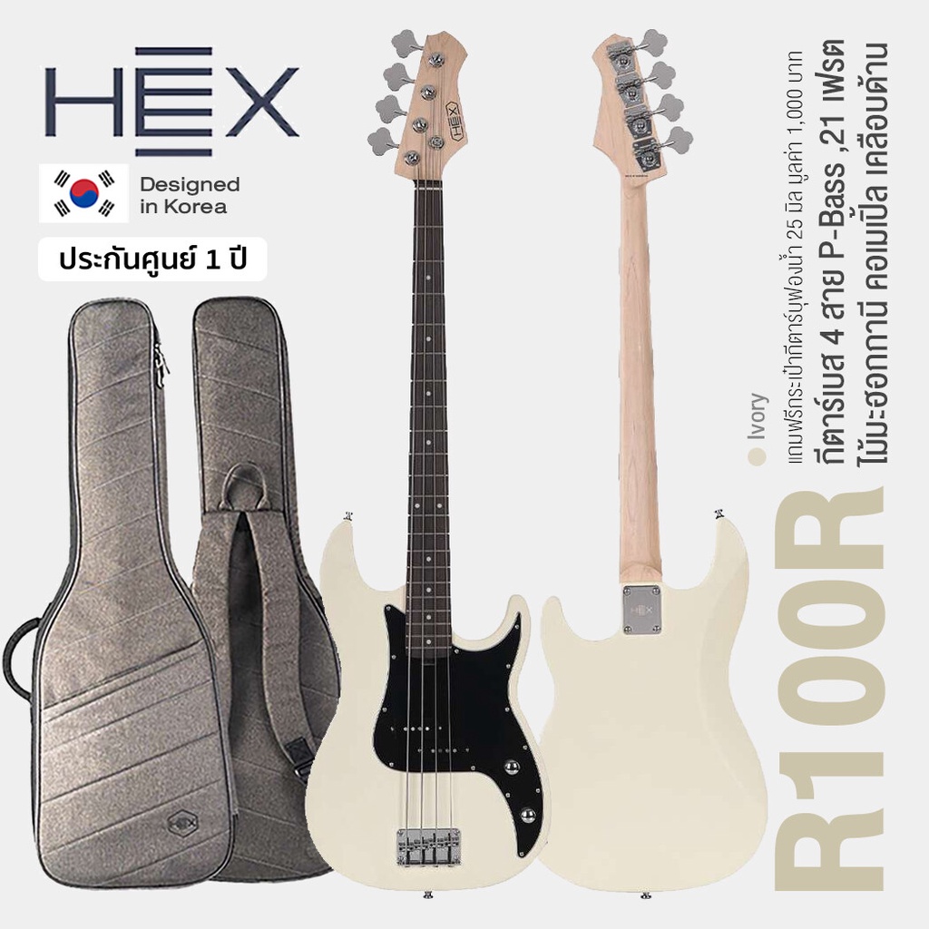 ⭐Korea Brand⭐ Hex® R100R Precision Bass กีตาร์เบส P Bass เบส 4 สาย 21 เฟรต เคลือบด้าน  + ฟรีกระเป๋า 