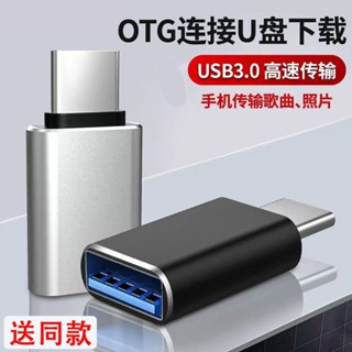 Otg อะแดปเตอร์แปลง typec เป็น usb3.0 สําหรับ Android Xiaomi