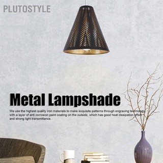 PLUTOSTYLE โลหะโคมไฟเหล็กโคมไฟ E26 E27 โคมไฟห้องนอนตกแต่งข้างเตียงฮอร์นสไตล์กรวย