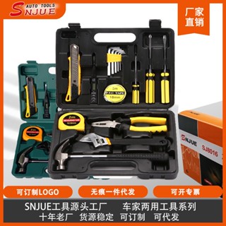 Spot# factory direct sales hardware toolbox set car household pliers wrench screwdriver combination tool set 8jj