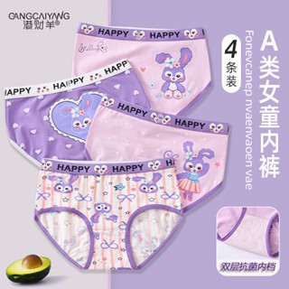 [Daily optimization] girls underwear cotton childrens baby triangle girls childrens cotton student shorts 8/21