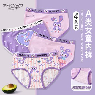 [Daily optimization] girls underwear cotton childrens baby triangle girls childrens cotton student shorts 8/21