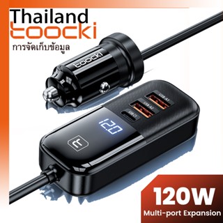 Toocki ที่ชาร์จโทรศัพท์มือถือ USB 120W QC3.0 PD 3.0 Type C แบบพกพา พร้อมสายเคเบิลต่อขยาย 1.5 ม.