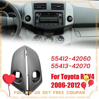 กรอบแผงหน้าปัดกลางรถยนต์ 55412-42060 55413-42070 แบบเปลี่ยน สําหรับ Toyota RAV4 2006 2006-2012 2 ชิ้น