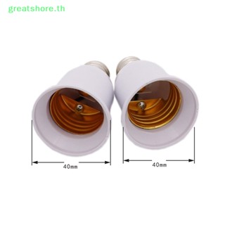 Greatshore อะแดปเตอร์ซ็อกเก็ตหลอดไฟ E17 E17 เป็น E27 LED Haen CFL TH