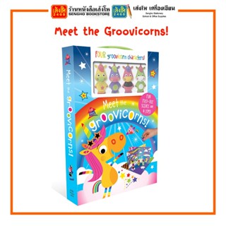 หนังสือเด็กต่างประเทศ Meet the Groovicorns!