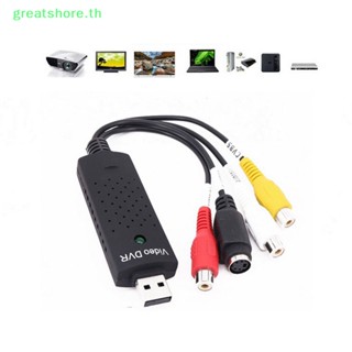 Greatshore อะแดปเตอร์การ์ดจับภาพ แปลงเสียง วิดีโอ USB 2.0 VHS VCR เป็น DVD