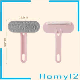 [HOMYL2] แปรง สําหรับถอดเสื้อผ้า โซฟา เสื้อผ้า