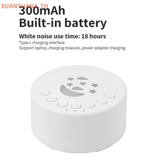 Xuan เครื่องเล่นเสียง แบบพกพา 300mAh 18 เสียง ผ่อนคลาย ชาร์จได้ TH