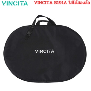 กระเป๋าใส่ล้อจักรยานแบบคู่ ทรงรี ยี่ห้อ VINCITA B191A ใส่ได้สองล้อ