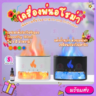 เครื่องอโรม่า เครื่องพ่นไอน้ำ รุ่น 5050 ความจุ 250ml ทรงเตาผิงไฟ Type-C ทำความชื้นในอากาศ สปา ผ่อนคลาย Aroma Diffuser