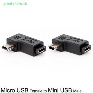 Greatshore อะแดปเตอร์ USB Type A ตัวผู้ เป็น Micro USB ตัวเมีย 90 องศา