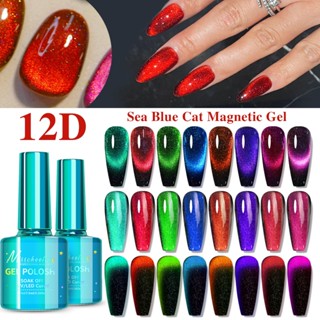 Nails FC Misscheering 12D อัญมณี Cat Eye สีลูกแก้ว ขวดเขียวอมฟ้า