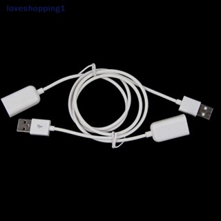 Loveshopping สายชาร์จ USB 2.0 ตัวผู้ เป็นตัวเมีย 50 ซม. ยาว 1 เมตร