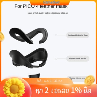 Amvr OOM หน้ากากหนัง กันเหงื่อ แบบเปลี่ยน สําหรับ PICO 4 VR 1 ชุด