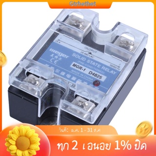 รีเลย์โซลิดสเตทเฟสเดี่ยว MGR-1 D4825 SSR 25A DC 3-32 V AC 24-480 V-GT