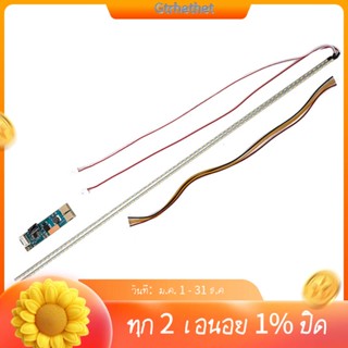 ชุดแถบไฟแบ็คไลท์ LED 450 มม. 20 นิ้ว 20 นิ้ว หน้าจอ LCD CCFL สําหรับมอนิเตอร์ LED-GT