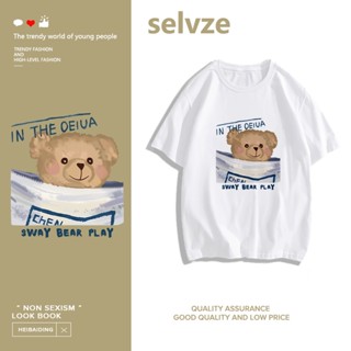 Selvze (พร้อมส่งจากกรุงเทพ มาใน 3 วัน) print T-shirt น่ารักการ์ตูนหมีน้อยพิมพ์หลวมแขนสั้นเสื้อยืด T0512