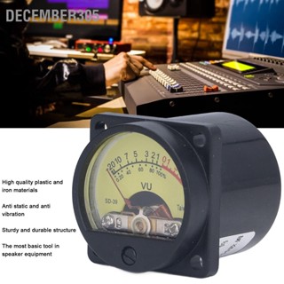  December305 VU Meter การสั่นสะเทือน STATIC PROOF เครื่องขยายเสียงระดับเสียงพร้อม Backlight สำหรับสตูดิโอบันทึกเสียงลำโพงบ้าน