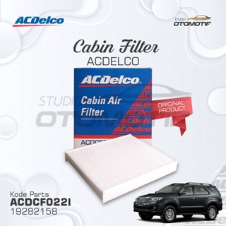 ไส้กรองห้องโดยสาร Ac Fortuner Gen1 2005-2015 ACDELCO 2158