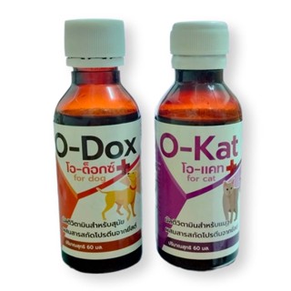 วิตามินรวมบำรุงสุนัขและแมว O-DOX / O-KAT  วิตามินเสริมภูมิคุ้มกัน ชนิดน้ำ 60 ml.