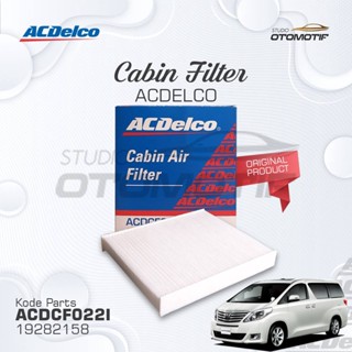 ไส้กรองห้องโดยสาร Ac Alphard Vellfire 2008-2014 ACDELCO 2158