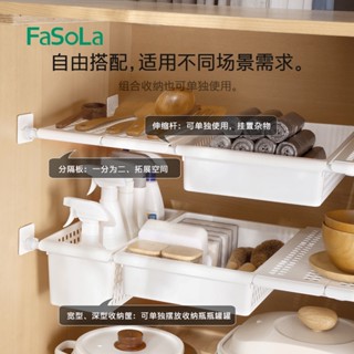 Oriental premium# FaSoLa household punch-free telescopic storage rack kitchen storage basket plastic finishing basket deep storage box [6/21]