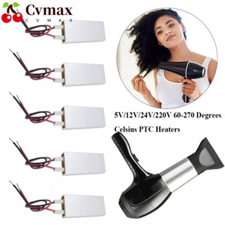 Cvmax เครื่องทําความร้อน PTC 60-270 องศา คุณภาพสูง อุปกรณ์เสริม สําหรับเครื่องเป่าผม