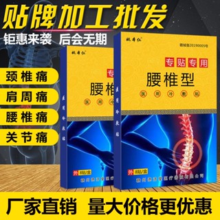 Spot# cheap sale gifts below one yuan lumbar disc type running around the world stall vegetable market fair supply 8jj