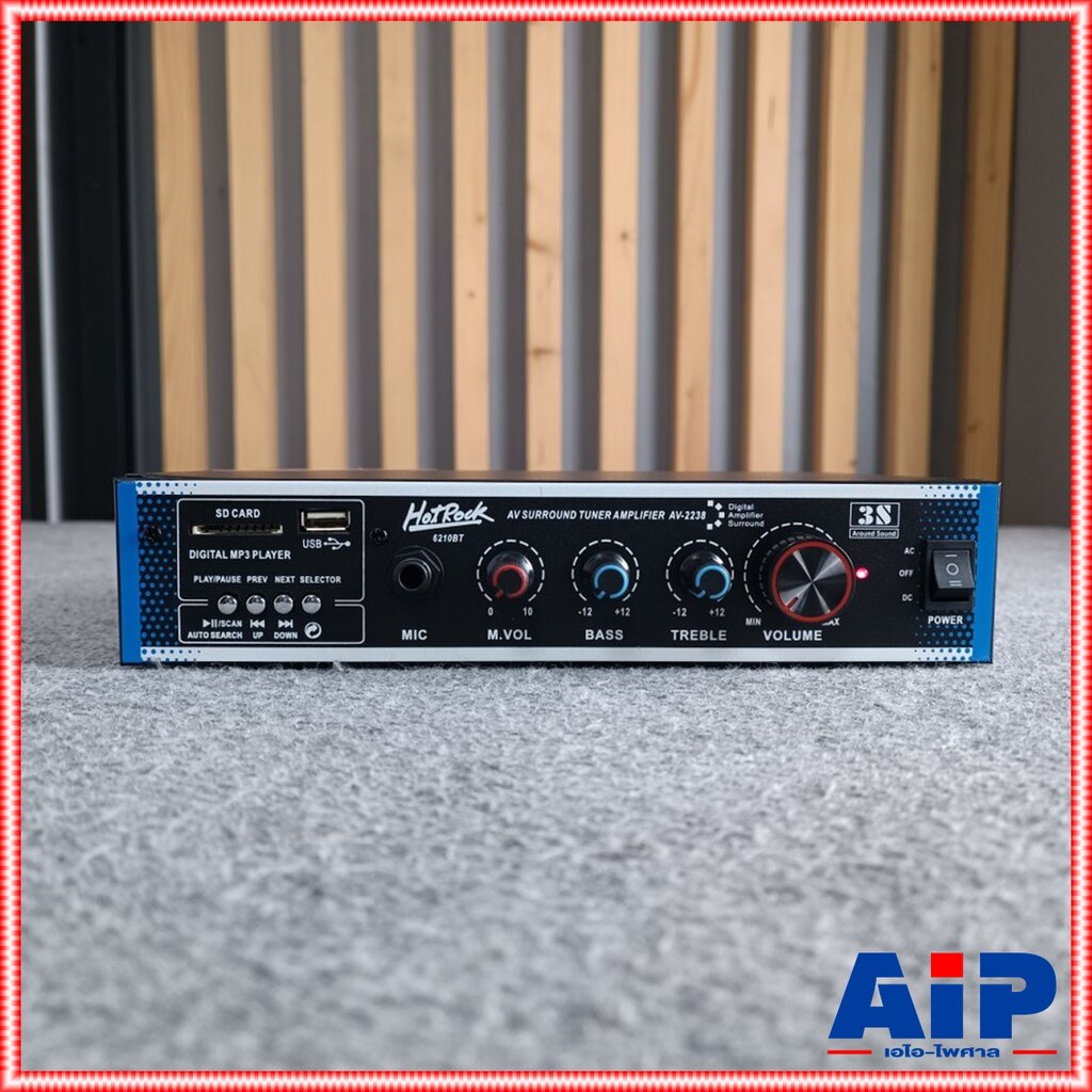 HOTROCK AV-2238(6210BT) แอมป์ AC/DC เครื่องขยายเสียง AV 2238(6210BT) ฮอตร็อค AV2238(6210BT) เอไอ-ไพศ